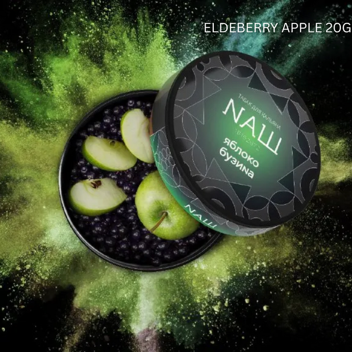 NASH HARD ELDERBERRY APPLE 20G