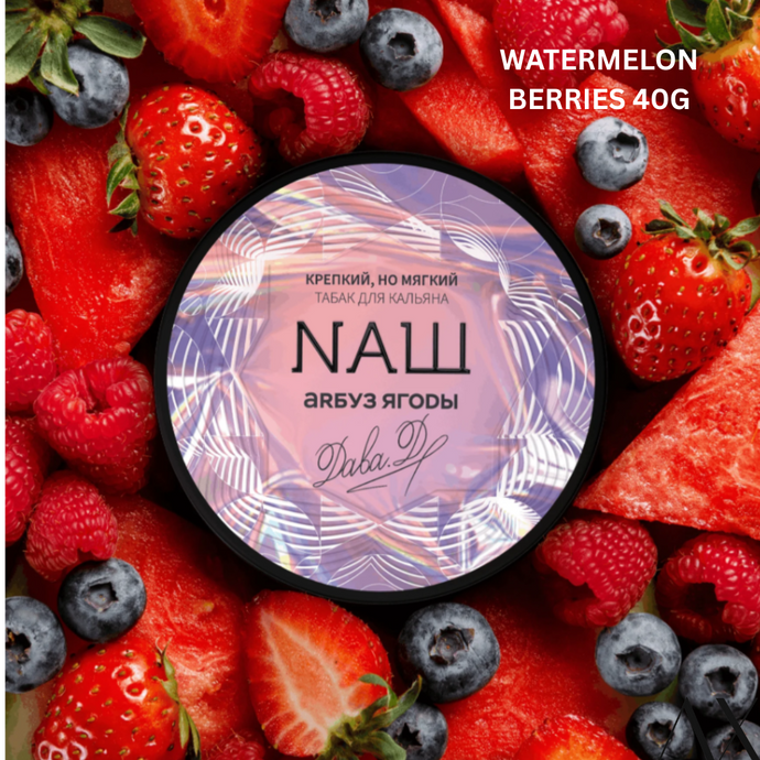 NASH WATERMELON BERRIES- 40G